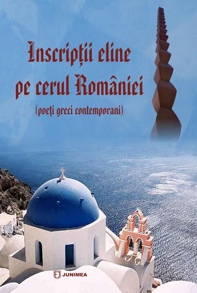 Inscripții eline pe cerul României (poeți greci contemporani) - Antologie, studiu introductiv  şi note biobibliografice
